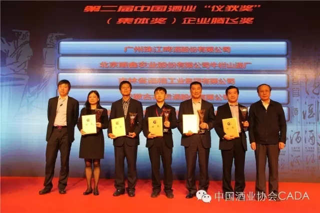 中国酒业最高荣誉“仪狄奖”揭晓(图4)