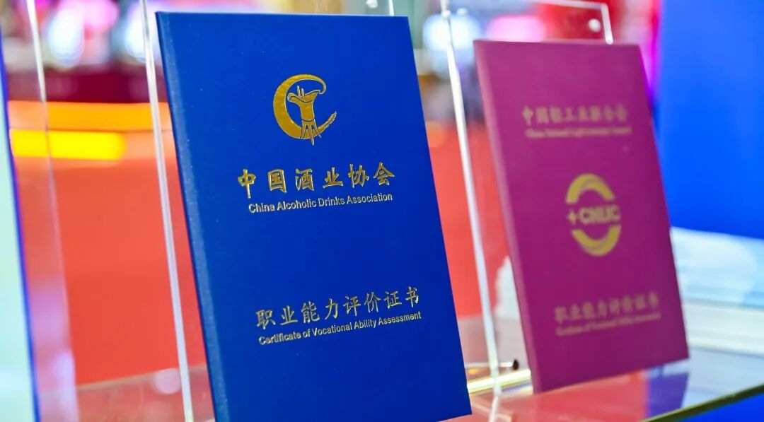 【成都 | 5月27日-5月31日】白酒酒体设计师行业认证课程报名中