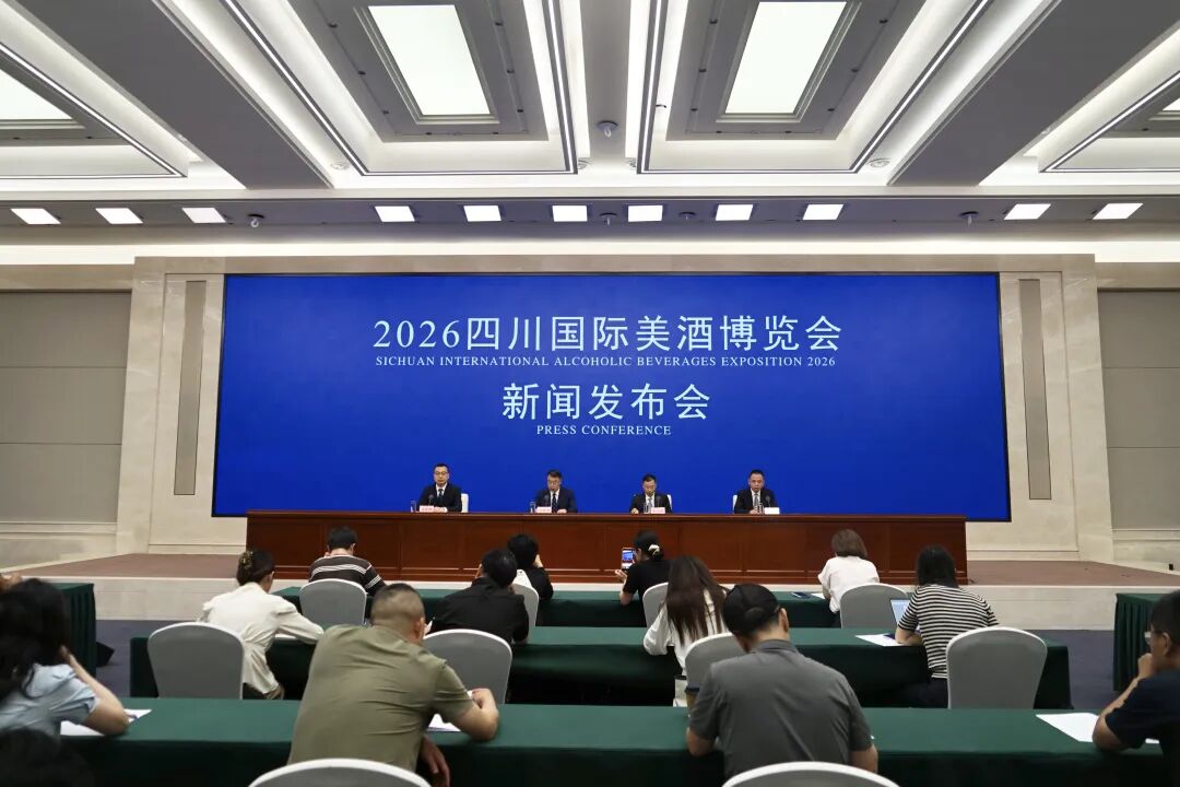 2026四川国际美酒博览会将于6月18日在德阳绵竹启幕